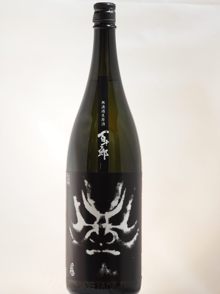 百十郎 純米大吟醸 黒面 無濾過生原酒 久田酒店|名古屋市中川区の酒屋 百十郎 純米大吟醸 黒面 無濾過生原酒 久田酒店|名古屋市中川区の酒屋