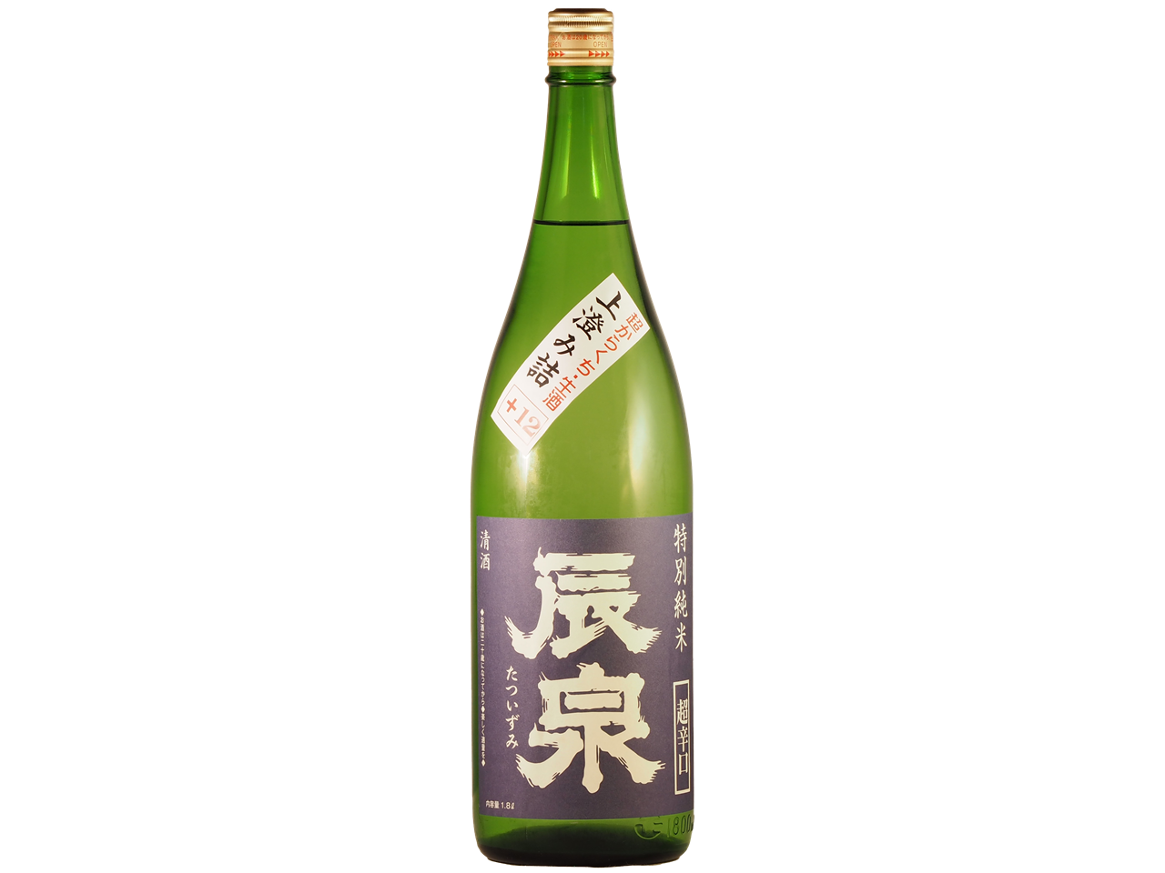 辰泉 特別純米 超辛口無濾過 上澄み詰生 | 久田酒店オンライン